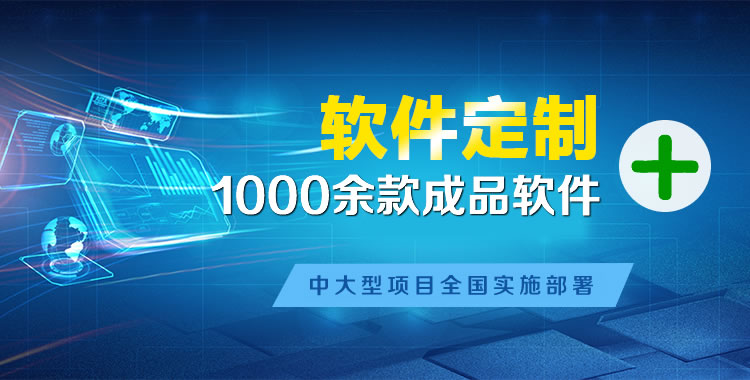 河口管理系统软件软件开发